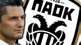 ΠΑΟΚ …,paok …