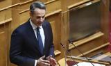LIVE, Μητσοτάκη -,LIVE, mitsotaki -