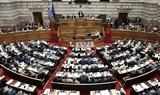 LIVE, Βουλή,LIVE, vouli