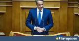 Προγραμματικές, - Μητσοτάκης, - Live,programmatikes, - mitsotakis, - Live