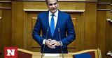 Μητσοτάκης, Market Pass,mitsotakis, Market Pass