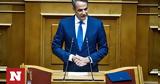 Μητσοτάκης, ΕΣΥ, 10 000,mitsotakis, esy, 10 000