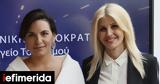 Υπουργείο Τουρισμού, Κεφαλογιάννη, Ράπτη, Ξενοδοχειακού Επιμελητηρίου Ελλάδος,ypourgeio tourismou, kefalogianni, rapti, xenodocheiakou epimelitiriou ellados