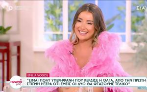 Emilia Vodos, Αυτό, My Style Rocks, Emilia Vodos, afto, My Style Rocks