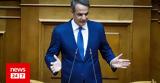 Μητσοτάκης, Ανδρουλάκη, ΑΕΙ,mitsotakis, androulaki, aei