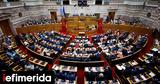 Βουλή-προγραμματικές, Σωκράτης Φάμελλος, ΣΥΡΙΖΑ -Δείτε,vouli-programmatikes, sokratis famellos, syriza -deite