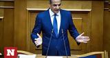 Μητσοτάκης, Έβρο, 2025,mitsotakis, evro, 2025