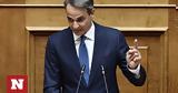 Μητσοτάκης, Συγκρότηση,mitsotakis, sygkrotisi