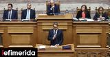 Όλα, Κυριάκος Μητσοτάκης, Αυξήσεις, Δημόσιο, ΕΣΥ,ola, kyriakos mitsotakis, afxiseis, dimosio, esy