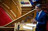 Προγραμματικές, Όλα, Βουλή,programmatikes, ola, vouli