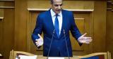 Μητσοτάκης, Εθνικό, Ελλάδα, 2027,mitsotakis, ethniko, ellada, 2027