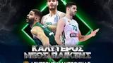 Basket League, Καλύτερος, Μαντζούκας,Basket League, kalyteros, mantzoukas