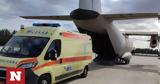 Εσπευσμένη, 9χρονου, Γενικό Νοσοκομείο Ρόδου, Νοσοκομείο Παίδων Αγία Σοφία,espefsmeni, 9chronou, geniko nosokomeio rodou, nosokomeio paidon agia sofia