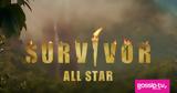 Survivor All Star, – Αυτή, Γαλάτσι,Survivor All Star, – afti, galatsi