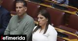 Live, Ζωής Κωνσταντοπούλου, Βουλή,Live, zois konstantopoulou, vouli