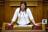 Ζωή Κωνσταντοπούλου,zoi konstantopoulou