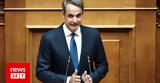 Μητσοτάκης,mitsotakis