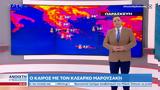 Καιρός 07072023, 36-38, Κελσίου,kairos 07072023, 36-38, kelsiou