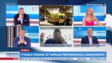 Γιατρός, Λέσβο,giatros, lesvo