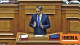 Κυριάκος Μητσοτάκης,kyriakos mitsotakis