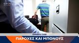 Μεσημεριανό, 07072023,mesimeriano, 07072023