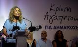 Ισχυρό, Κρίστης Αγαπητού, Χαλανδρίου,ischyro, kristis agapitou, chalandriou