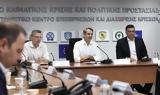Μητσοτάκης, Μέσα, Πυροσβεστική – Πρώτο,mitsotakis, mesa, pyrosvestiki – proto