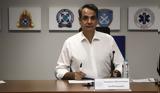 Μητσοτάκης,mitsotakis