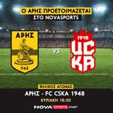 Άρης – FC CSKA 1948, Novasports,aris – FC CSKA 1948, Novasports
