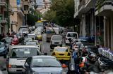 Κίνηση, Κοκκίνισαν Αττική Οδός Κηφισός,kinisi, kokkinisan attiki odos kifisos
