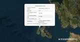 Σεισμός 34 Ρίχτερ, Κεφαλλονιά,seismos 34 richter, kefallonia