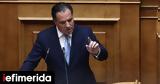 Γεωργιάδης,georgiadis