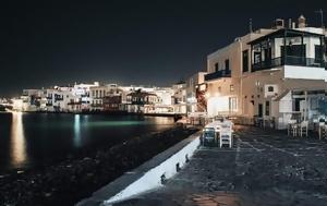 Μύκονος, Πρόστιμο 131, mykonos, prostimo 131