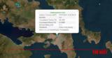 Σεισμός, Αττική,seismos, attiki