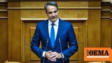 Απόψε, Μητσοτάκης,apopse, mitsotakis