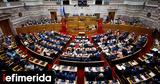 Live, Βουλή, Προγραμματικών Δηλώσεων -Το,Live, vouli, programmatikon diloseon -to