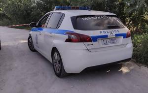 Αστυνομική, Λάρισα, astynomiki, larisa