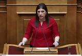 Κωνσταντοπούλου,konstantopoulou