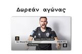 Ζωντανά Αγώνας Ποδοσφαίρου, Go Ahead Eagles Vs PAOK FC,zontana agonas podosfairou, Go Ahead Eagles Vs PAOK FC