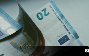 Τι αυξήσεις έρχονται για δημόσιους υπάλληλους και συνταξιούχους