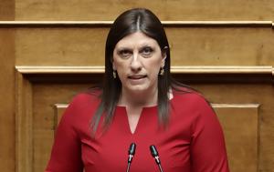 Κωνσταντοπούλου, konstantopoulou