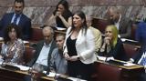 Κωνσταντοπούλου,konstantopoulou