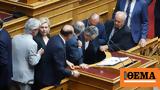 Βουλή, Έπιασε, Κουτσούμπα, - Το,vouli, epiase, koutsouba, - to