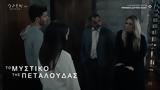 | Κύκλος 1 Επεισόδια 2526,| kyklos 1 epeisodia 2526