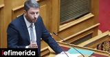 Ανδρουλάκης,androulakis