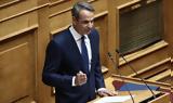 LIVE - Μητσοτάκης, Πήραμε,LIVE - mitsotakis, pirame