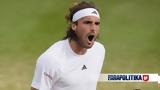 Τζέρε - Τσιτσιπάς 0-3, Σαρωτικός, Στέφανος, Wimbledon,tzere - tsitsipas 0-3, sarotikos, stefanos, Wimbledon