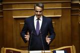 Μητσοτάκης,mitsotakis