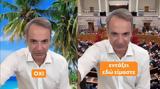 Μητσοτάκης, TikTok,mitsotakis, TikTok