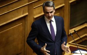 Μητσοτάκης, Ανδρουλάκη, Εδώ, Ευρωβουλή, mitsotakis, androulaki, edo, evrovouli